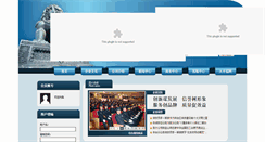 Desktop Screenshot of ftbaoan.com