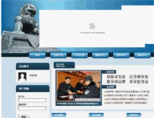 Tablet Screenshot of ftbaoan.com